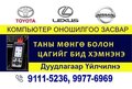 7777 hybrid battery shop