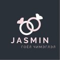 Jasmin jewelry Жасмин гоёл гоёл чимэглэлийн дэлгүүр