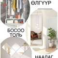 Mirror store