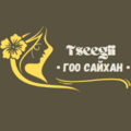 ЦЭЭГИЙ гоо сайхан 