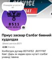 Приус засвар сэлбэг бөөний худалдаа