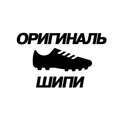 Football shoes Хөлбөмбөгийн шипи (100% Original Japan)