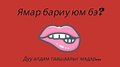 Насанд хүрэгчдэд зориулав