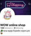 Wow online shop