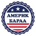 Америк бараа